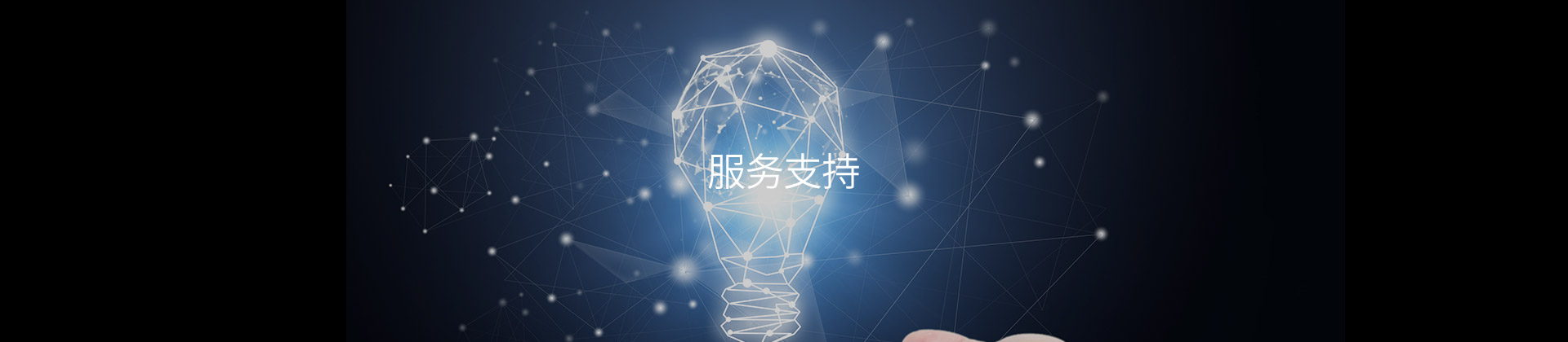 售后服务