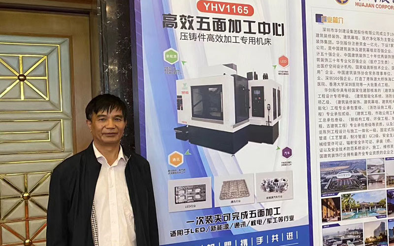 万向娱乐五面体加工中心800px.jpg